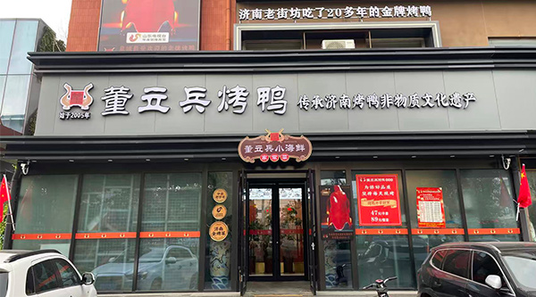 红庙店