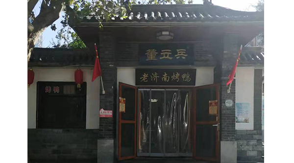 明湖店