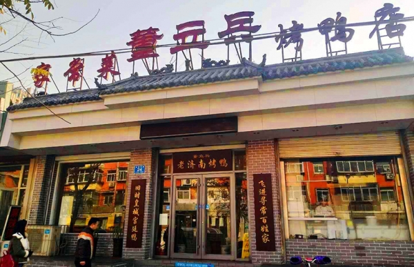 甸柳庄店