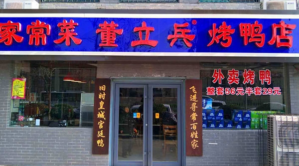 西客站店