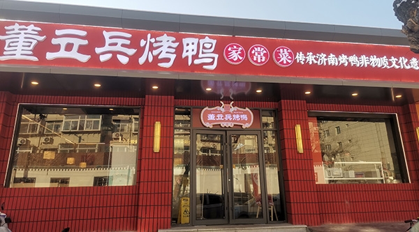 甸柳庄店