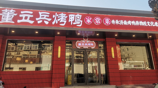 甸柳店门头.jpg